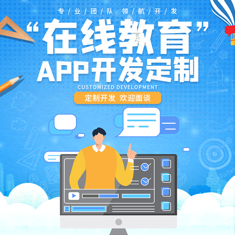 疫情结束后线上教育APP会有哪些变化？