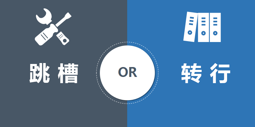 浅谈网络营销师如何发展和转行！