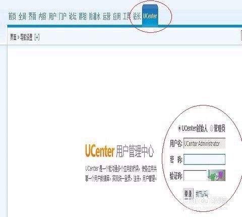 如何修改dz论坛admin名称、用户名